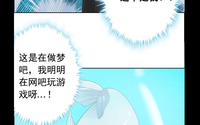 神魔天煞 - 漫画推荐 - 3