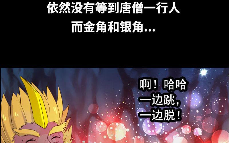 神魔天煞 - 漫画推荐 - 6