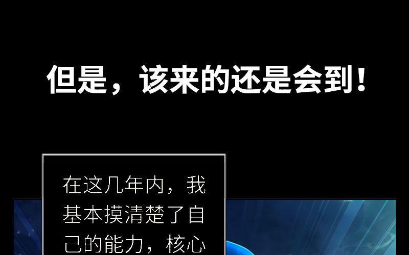 漫画推荐-第37话