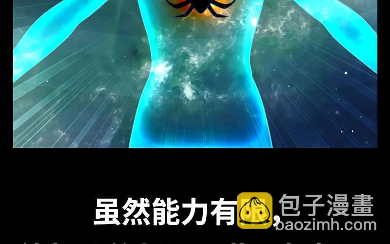 漫画推荐-第37话