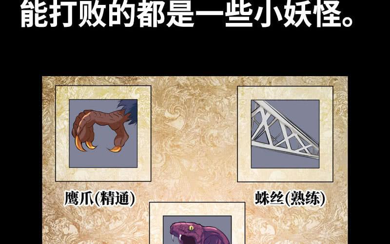 漫画推荐-第37话