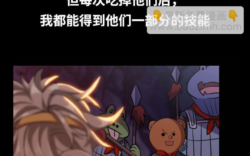 漫画推荐-第37话