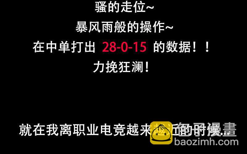 漫画推荐-第37话