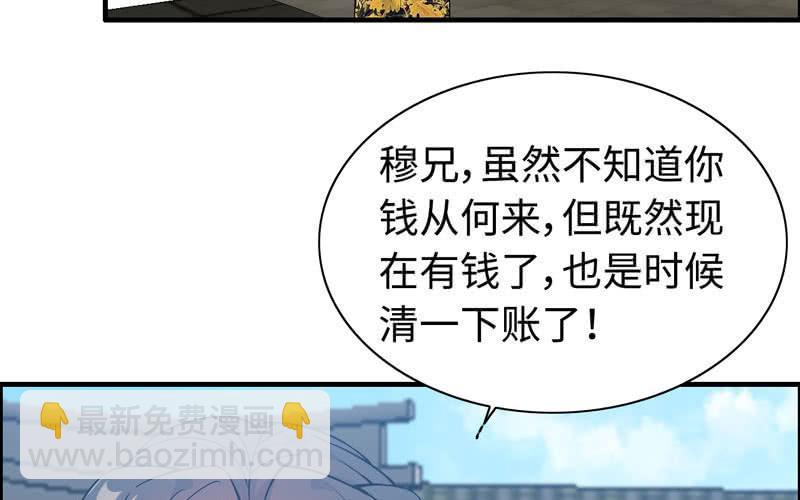 第三十七话(1/2)-第41话