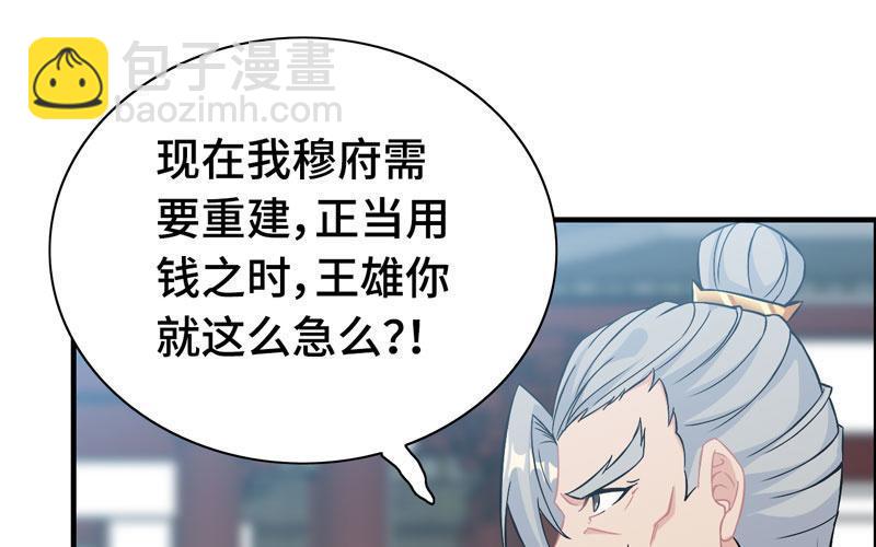 第三十七话(1/2)-第41话