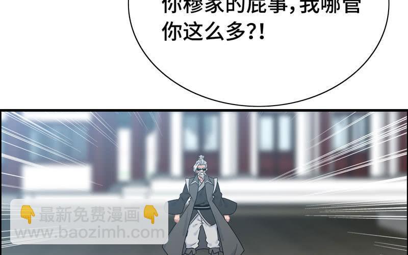 第三十七话(1/2)-第41话