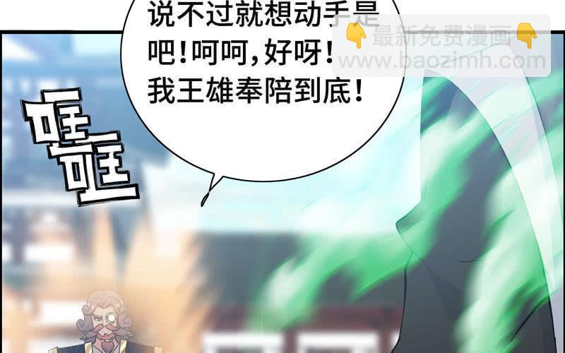 第三十七话(1/2)-第41话