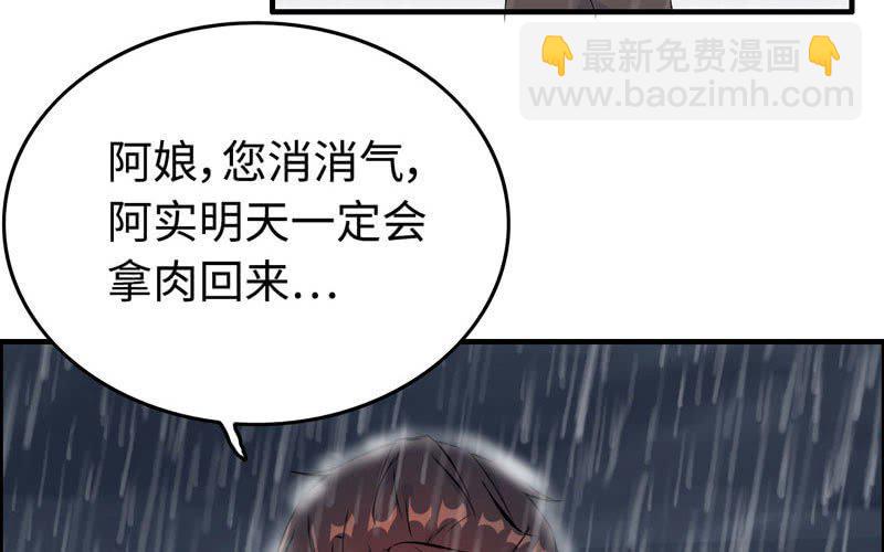 第三十九话(1/2)-第43话