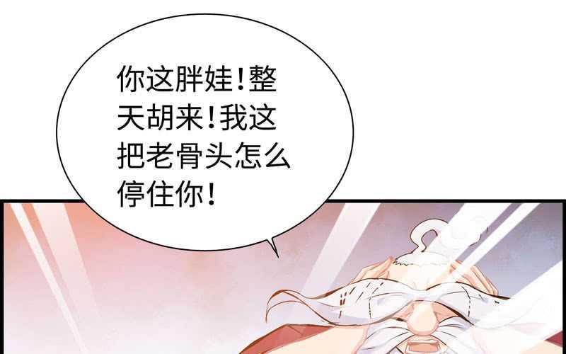 神魔天煞 - 第四十七話(1/2) - 8