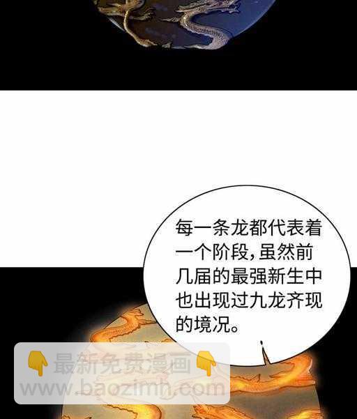 第四十九话 规矩就是规矩-第53话