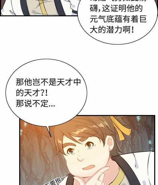 第四十九话 规矩就是规矩-第53话