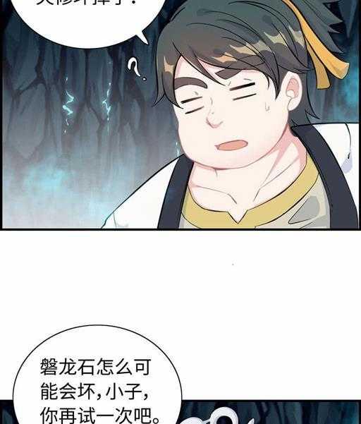 第四十九话 规矩就是规矩-第53话