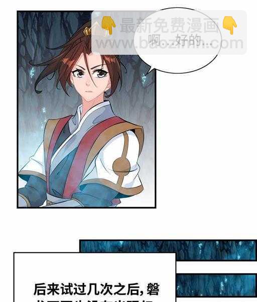 第四十九话 规矩就是规矩-第53话