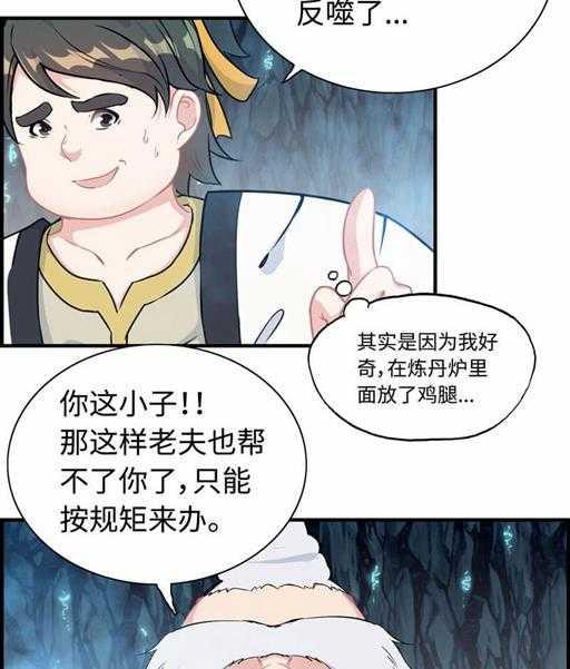 第四十九话 规矩就是规矩-第53话