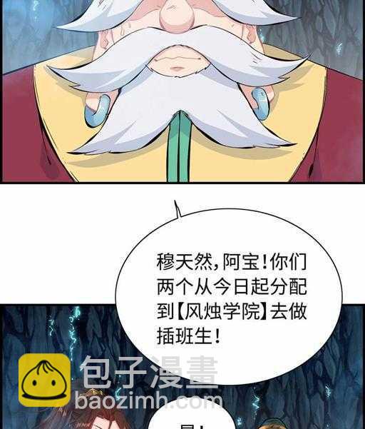 第四十九话 规矩就是规矩-第53话