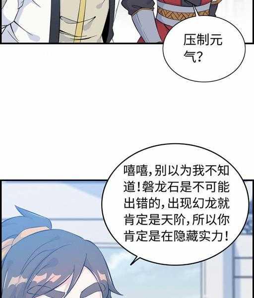 第四十九话 规矩就是规矩-第53话