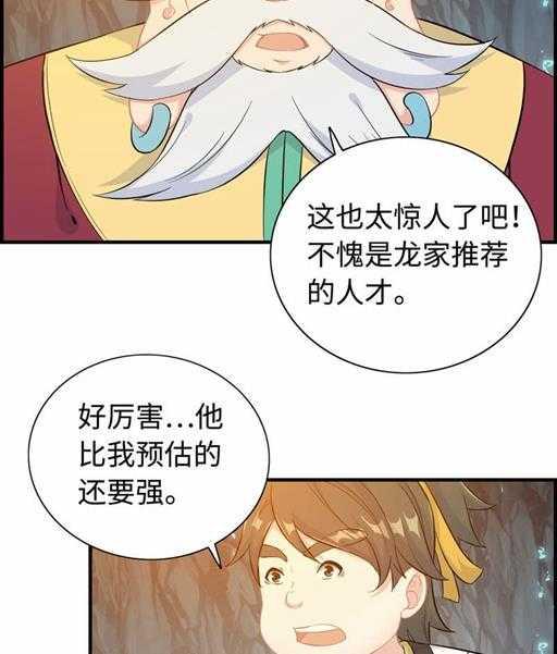 第四十九话 规矩就是规矩-第53话