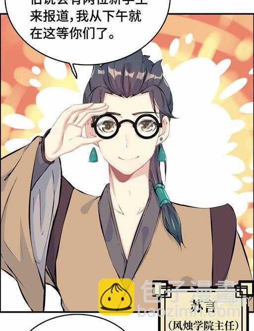 第五十三话 第一个朋友-第57话