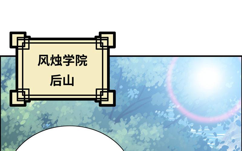 神魔天煞 - 第五十五話(2/2) - 5