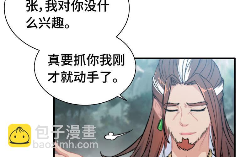 第六十五话(1/3)-第69话