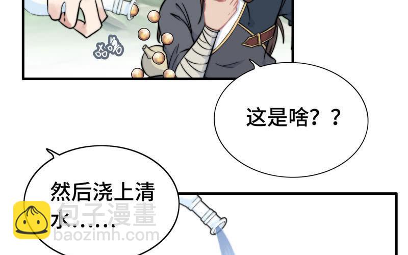 第六十五话(1/3)-第69话