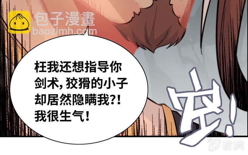 第六十七话(1/3)-第71话