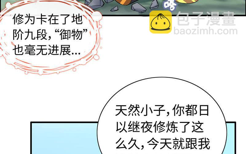 第七十一话(1/2)-第75话