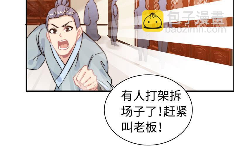 第七十三话(1/3)-第77话