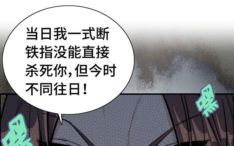 第七十三话(1/3)-第77话