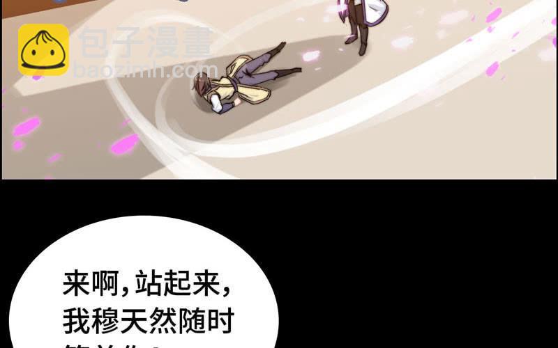 第七十三话(1/3)-第77话