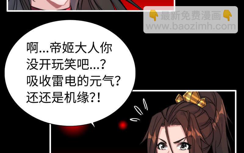 第七十五话(1/2)-第79话