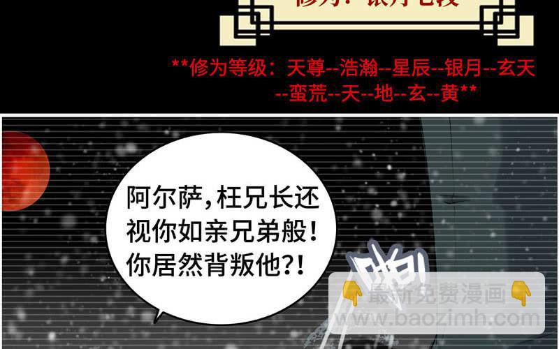 第七十七话(1/2)-第81话