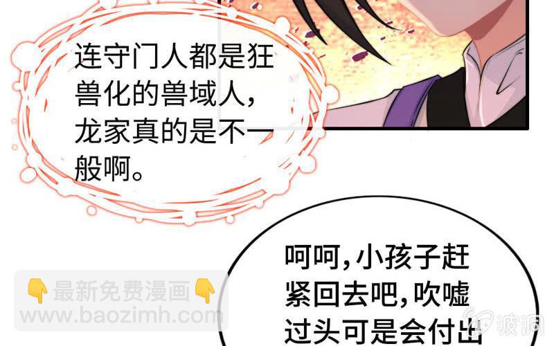 第八十一话(1/2)-第85话