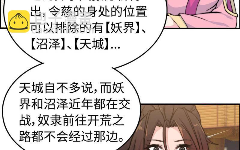 第八十一话(1/2)-第85话