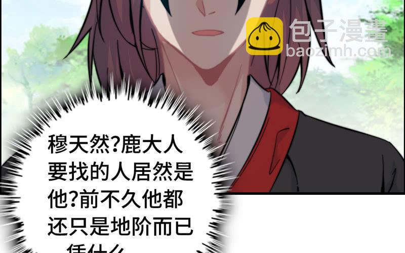 第八十五话(1/2)-第89话