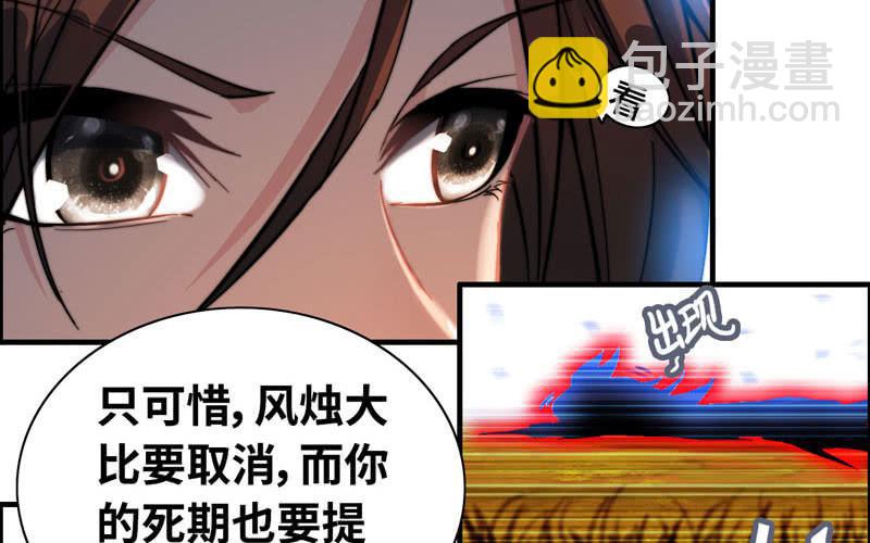 第八十五话(1/2)-第89话