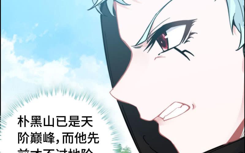 第八十五话(1/2)-第89话