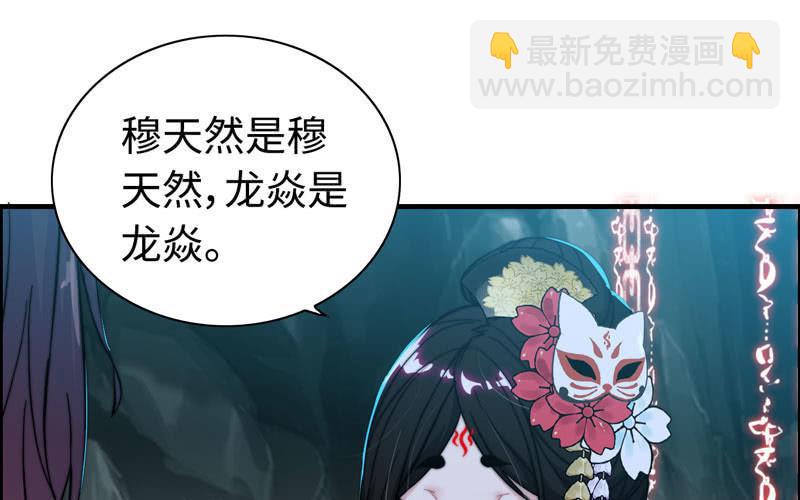 神魔天煞 - 第九十五話(1/2) - 6