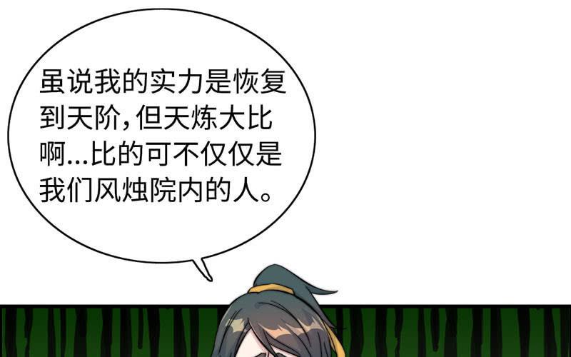 第九十五话(1/2)-第99话