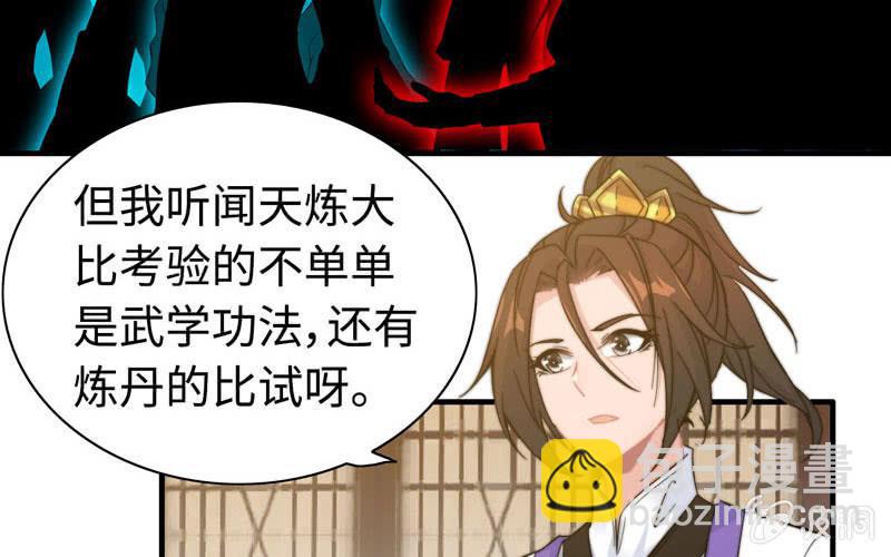 第九十五话(1/2)-第99话