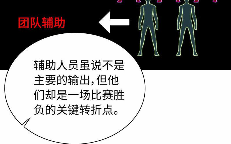 神魔天煞 - 第九十七話(1/2) - 8