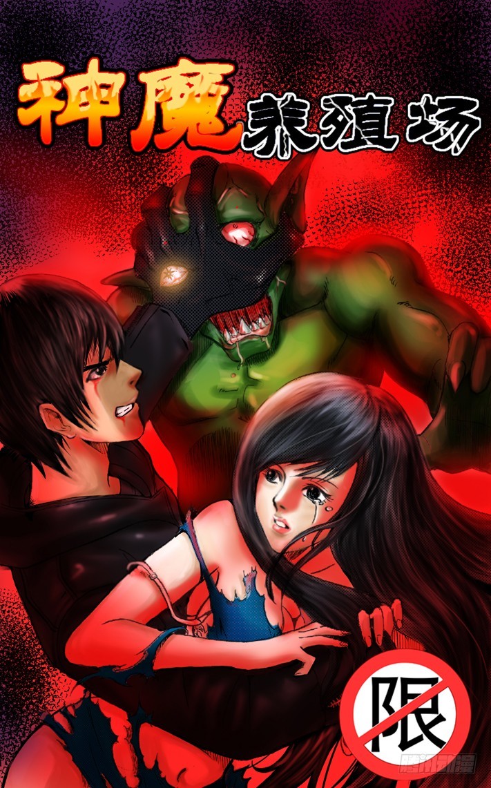 第1话 天坑-第1话