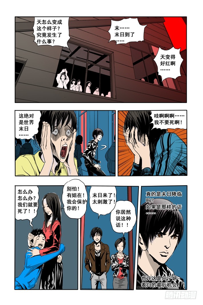 第1话 天坑-第1话