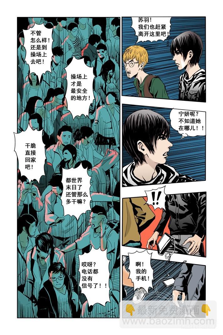 第1话 天坑-第1话