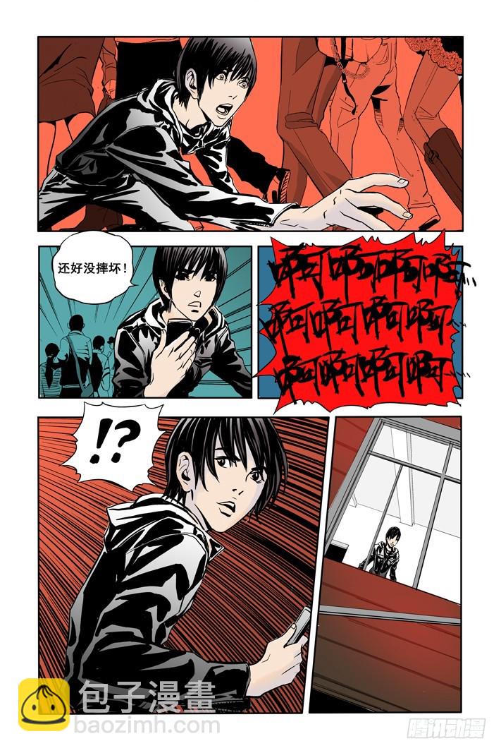 第1话 天坑-第1话