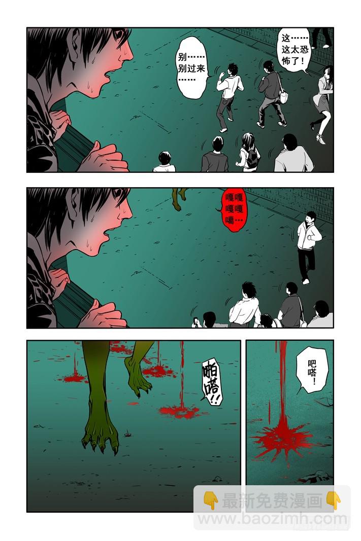 第1话 天坑-第1话