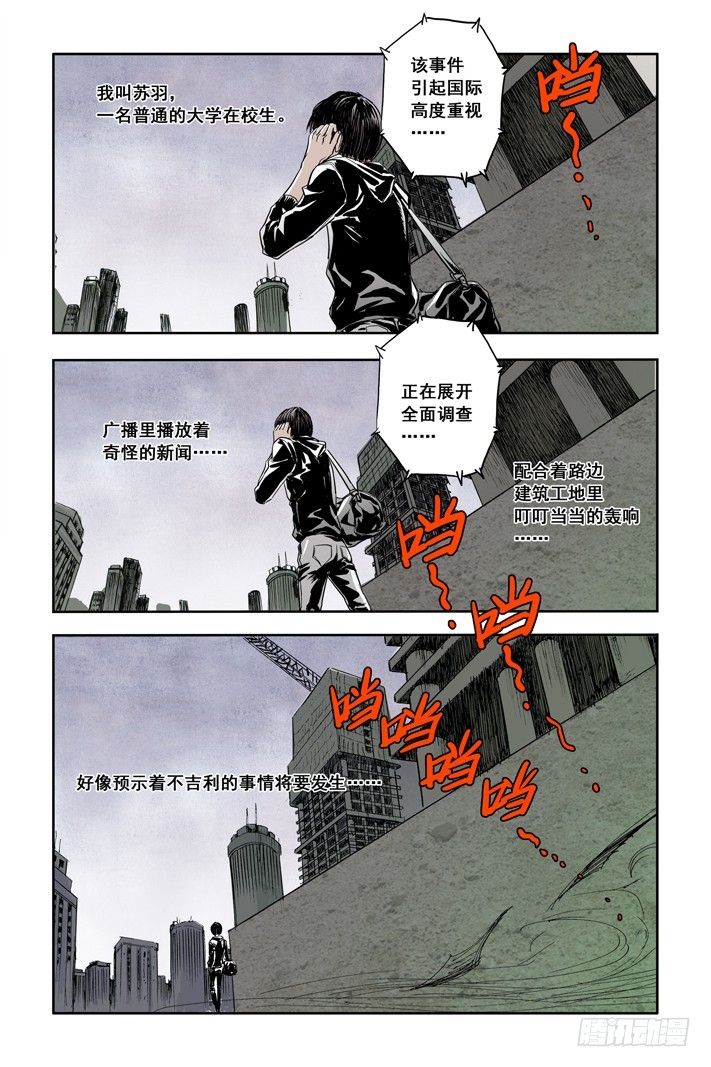 第1话 天坑-第1话