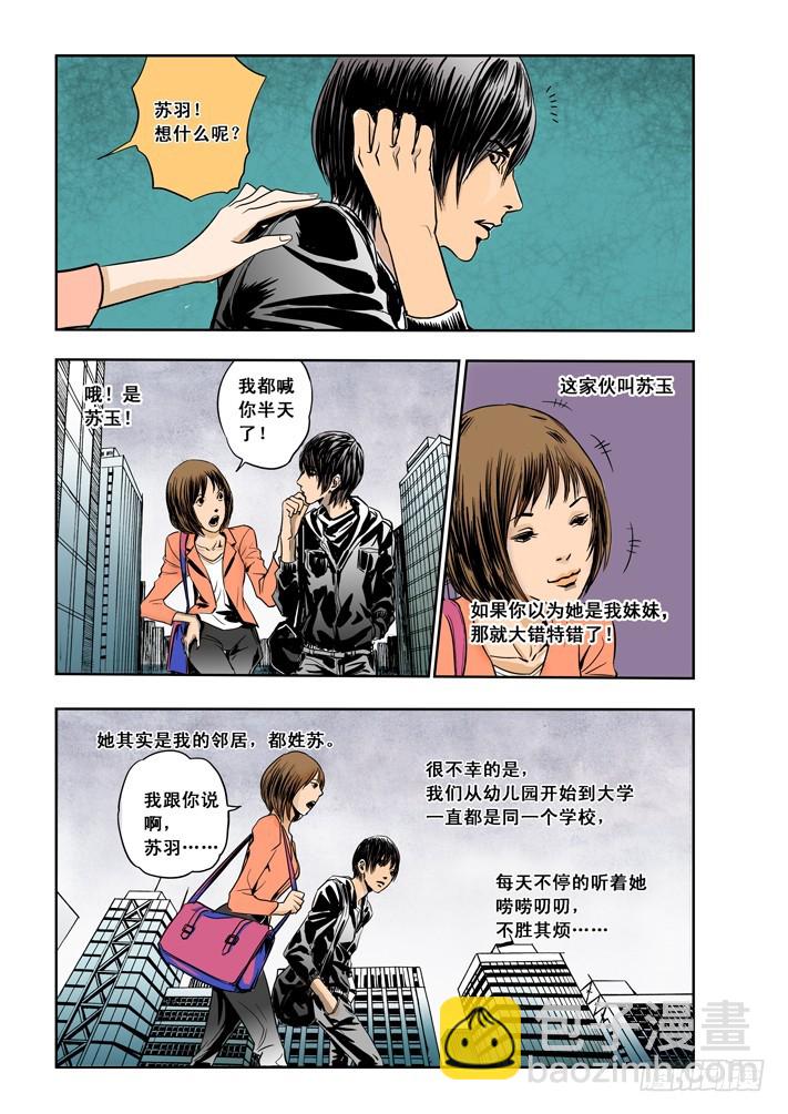 第1话 天坑-第1话