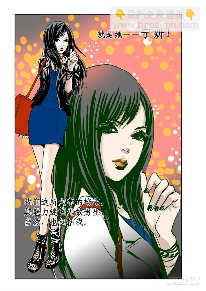 第1话 天坑-第1话