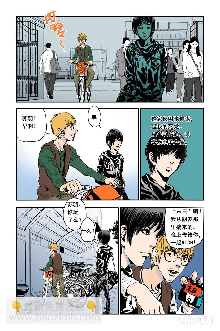 第1话 天坑-第1话